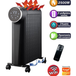 SMART ΚΑΛΟΡΙΦΕΡ  ΛΑΔΙΟΥ 2500W  MORRIS MHR-20044S